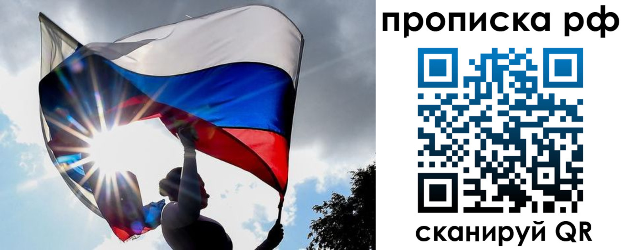 временная регистрация надежно в Котовске