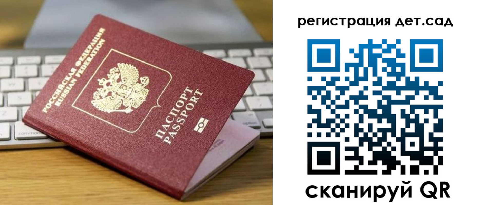 прописка паспорт в Котовске