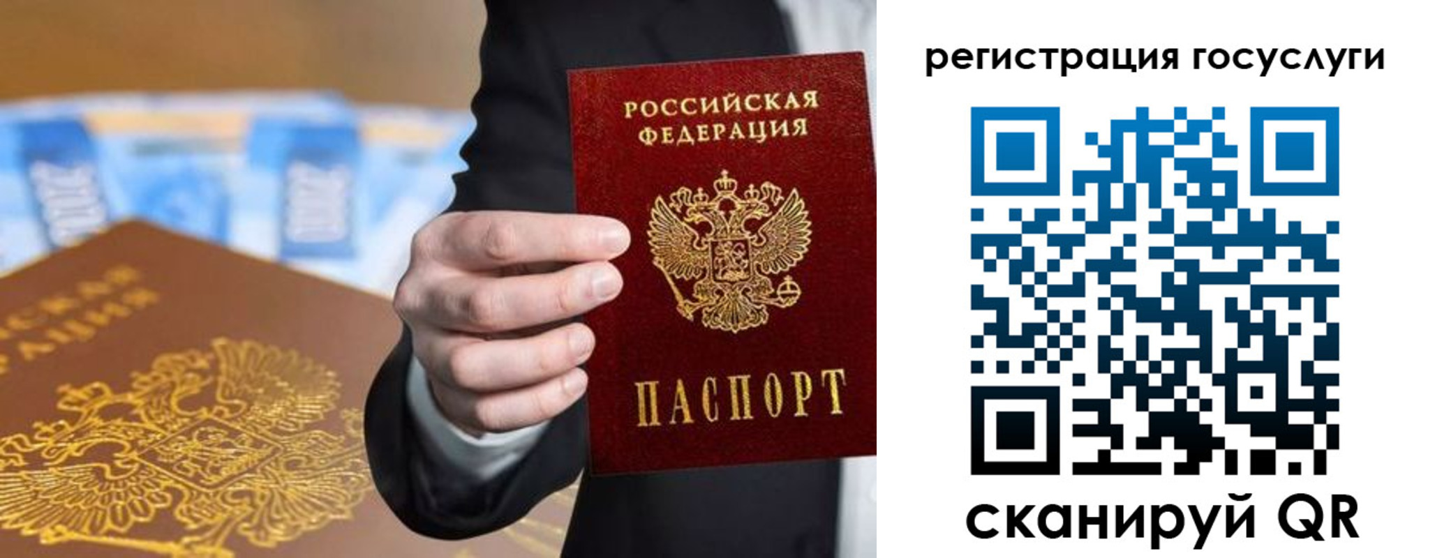 прописка в Котовске
