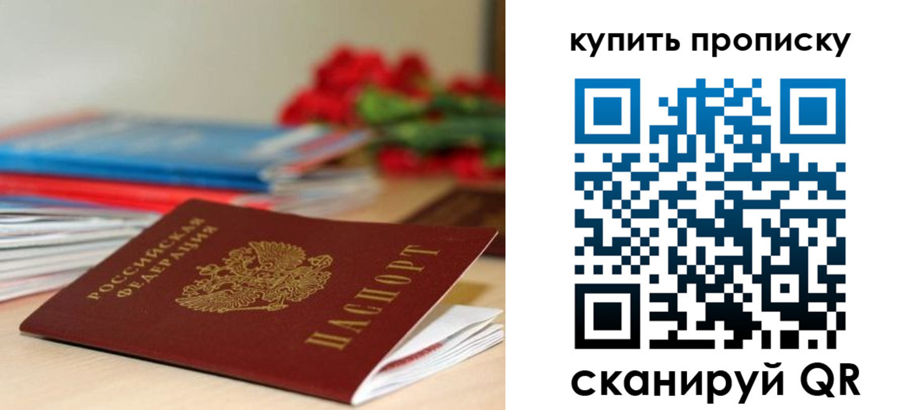 где прописаться в Котовске