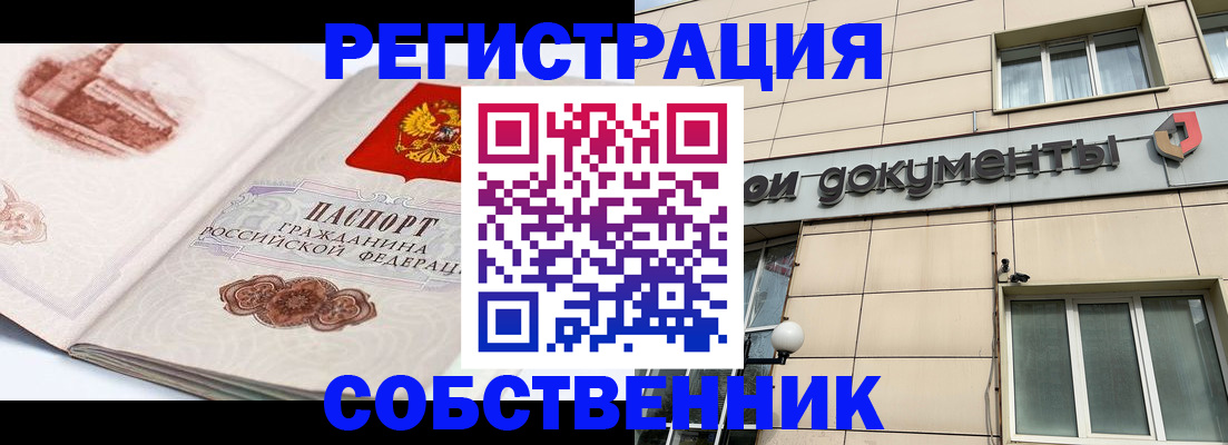 временная регистрация гарантия в Котовске