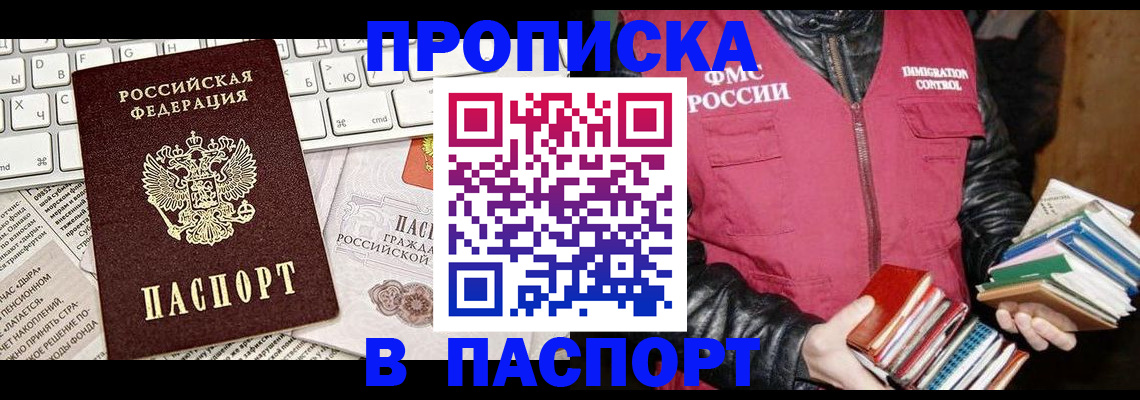 временная регистрация госуслуги в Котовске