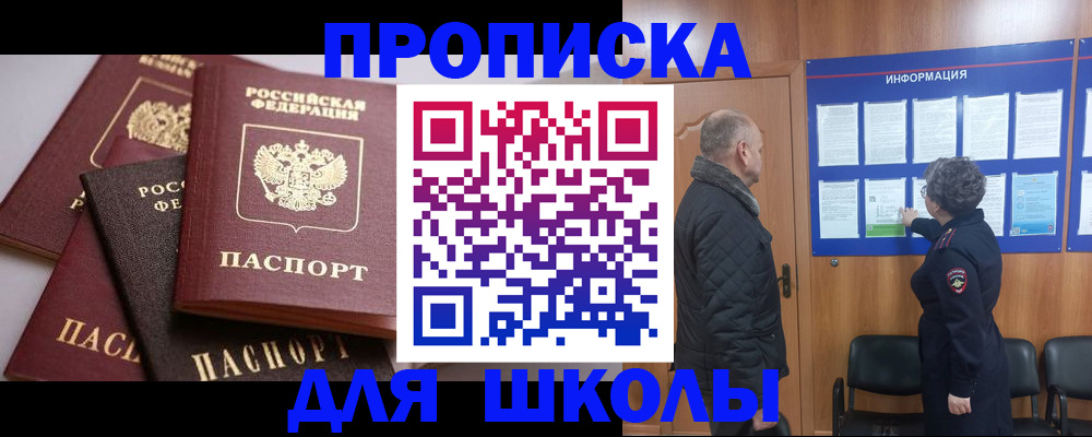временная регистрация в квартире в Котовске
